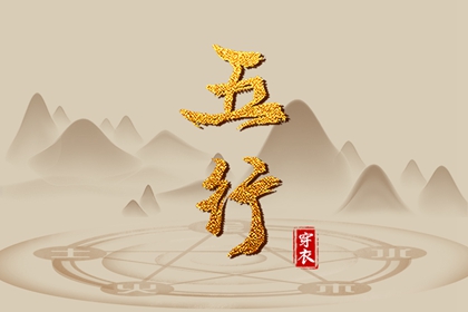 择吉老黄历|择吉日历|择吉日查询